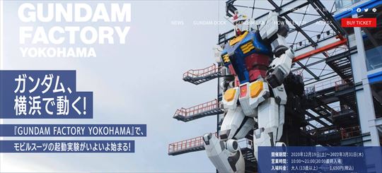 横浜ガンダム