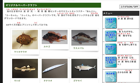 水産庁がイカやヤマメなど本格的なペーパークラフトを無料公開　種類豊富で無限に遊べそう