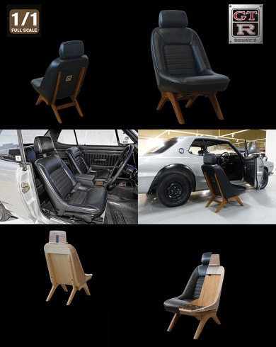 ハコスカ S30ZGTチェアー