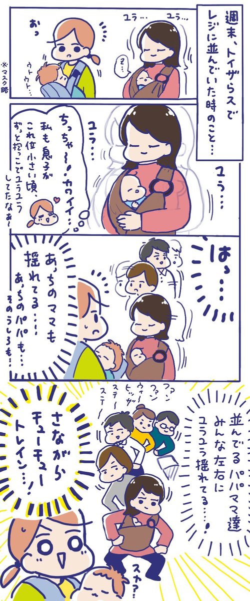 トイザらス赤ちゃん