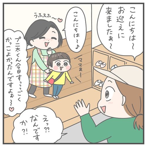 GS漫画