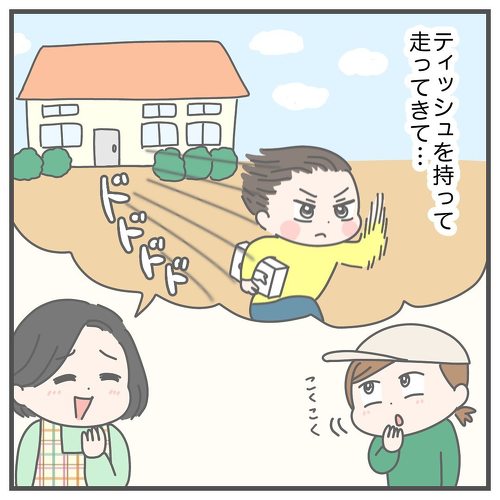 ティッシュ男の子