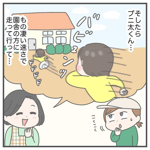 GS漫画