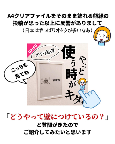 壁に穴あけないでコレかざる