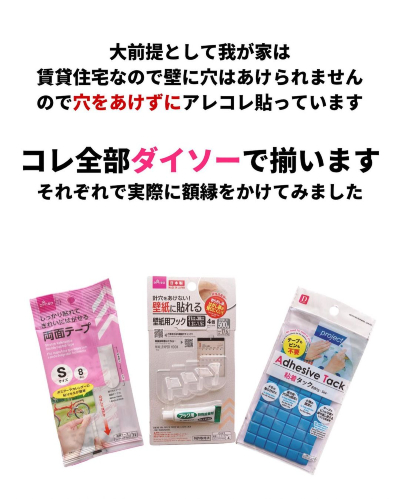 壁に穴あけないでコレかざる