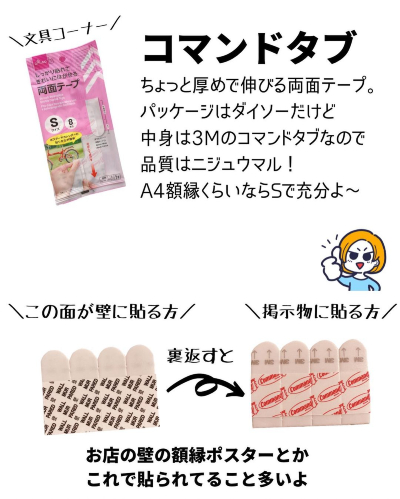 壁に穴あけないでコレかざる