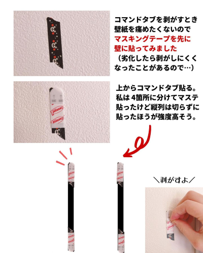 壁に穴あけないでコレかざる