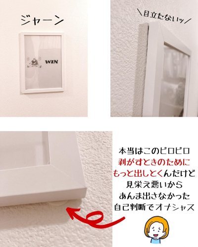 壁に穴あけないでコレかざる
