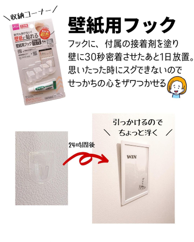 壁に穴あけないでコレかざる