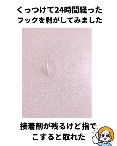 壁に穴あけないでコレかざる