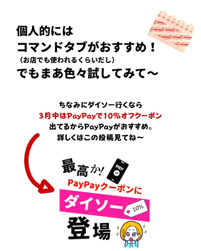 壁に穴あけないでコレかざる