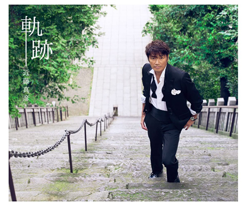 近藤真彦 ジャニーズ 退所 不倫 活動自粛