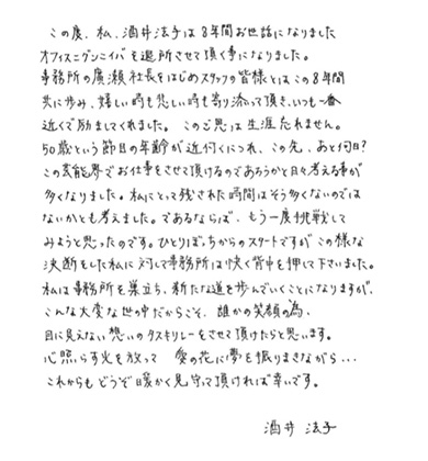 酒井法子 YouTubeチャンネル 1億のスマイル!!