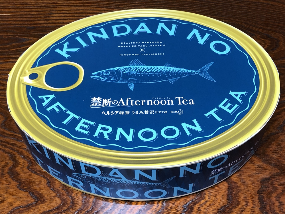 焼きサバ×チョコの狂気スイーツ爆誕　ヘルシアに一番合う（？）謎ショコラ食べてみたら想像以上にサバだった