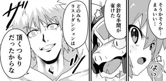 かわいい 魔王 ラストダンジョン 警備員 募集 面接 元勇者 漫画