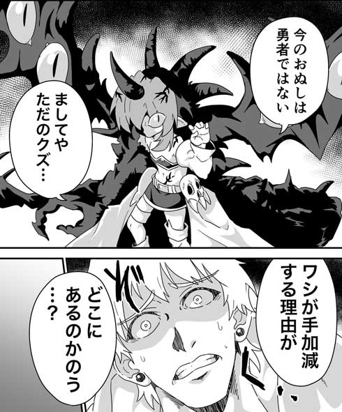 かわいい 魔王 ラストダンジョン 警備員 募集 面接 元勇者 漫画