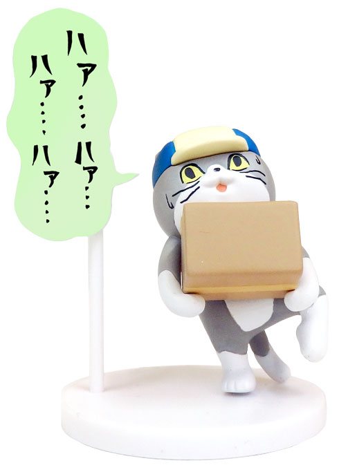 仕事猫3 カプセルトイ ミニフィギュア カプセルトイ ヨシ！ くまみね