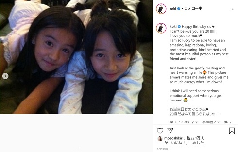 Koki Cocomi 誕生日 20歳 幼少期