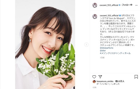 Koki Cocomi 誕生日 20歳