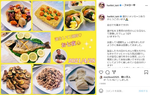 平愛梨 長友佑都 第3子 出産 お七夜