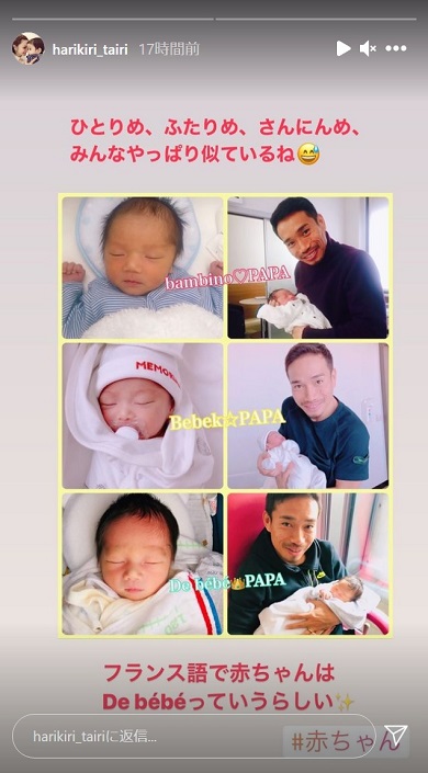 平愛梨 長友佑都 第3子 出産 第2子 第1子