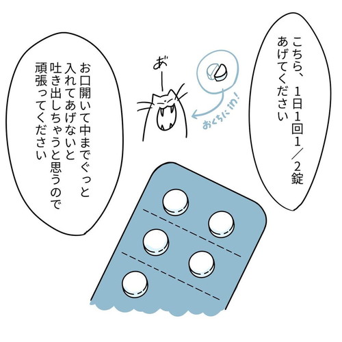 「はじめての病院」