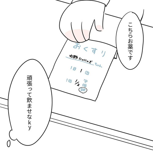 「はじめての病院」