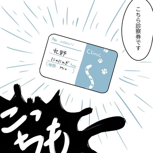 「はじめての病院」