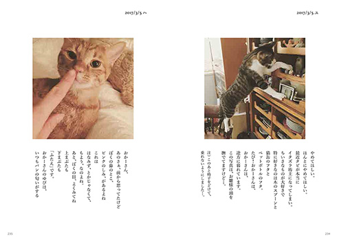 石田ゆり子 ハニオ ハニオ日記