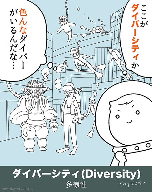 「エビがダンスした証拠…！」　カタカナ語を思い出す脳内イラストがクスッと笑えて役立ちそう