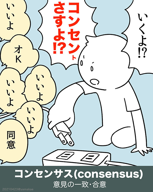 「エビがダンスした証拠…！」　カタカナ語を思い出す脳内イラストがクスッと笑えて役立ちそう