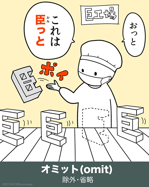 「エビがダンスした証拠…！」　カタカナ語を思い出す脳内イラストがクスッと笑えて役立ちそう