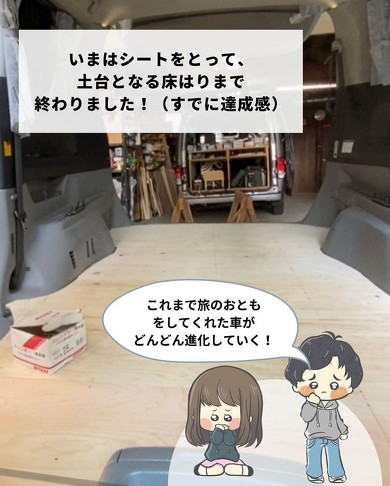 いまはアルファードを改造中