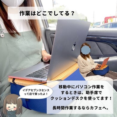 締め切りに追われている時にはクッションデスクがも便利