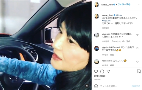 伊藤かずえ 初代シーマ レストア 日産 キックス 代車 インスタ