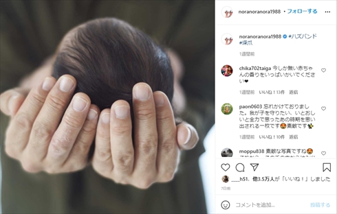 平野ノラ 娘 バブ子 ニューボーンフォト ブログ