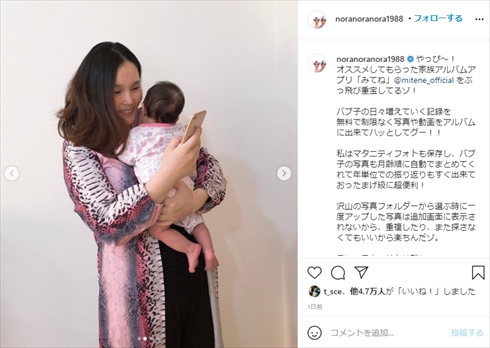 平野ノラ 娘 バブ子 ニューボーンフォト ブログ