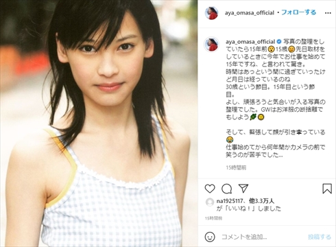 大政絢 幼少期 昔 年齢 美少女 インスタ