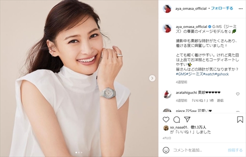 大政絢 幼少期 昔 年齢 美少女 インスタ