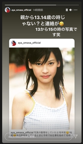 大政絢 幼少期 昔 年齢 美少女 インスタ