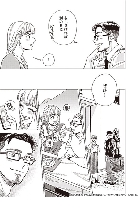 女子アイドルにハマって“推しウケ”に目覚めた話