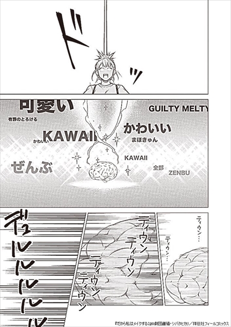 女子アイドルにハマって“推しウケ”に目覚めた話