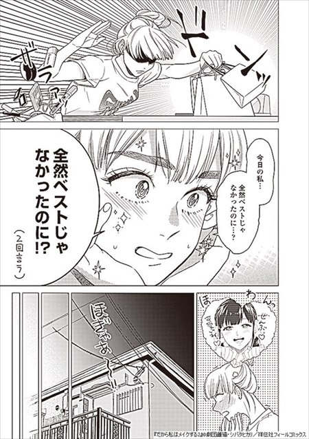 女子アイドルにハマって“推しウケ”に目覚めた話