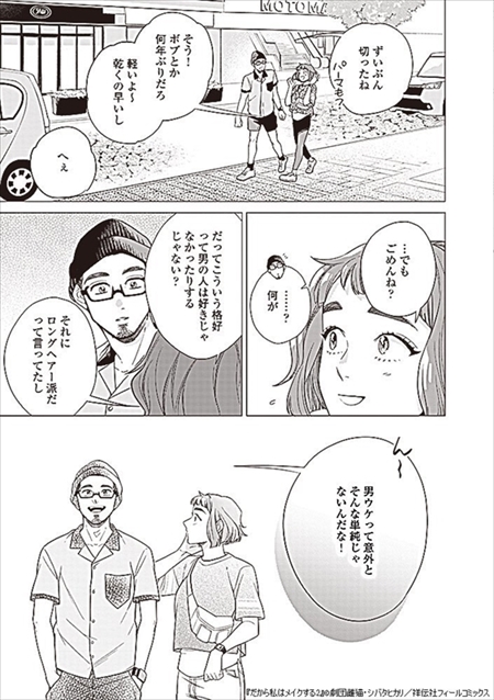 女子アイドルにハマって“推しウケ”に目覚めた話