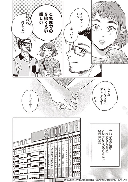 女子アイドルにハマって“推しウケ”に目覚めた話