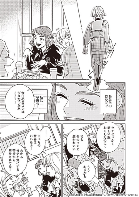 女子アイドルにハマって“推しウケ”に目覚めた話