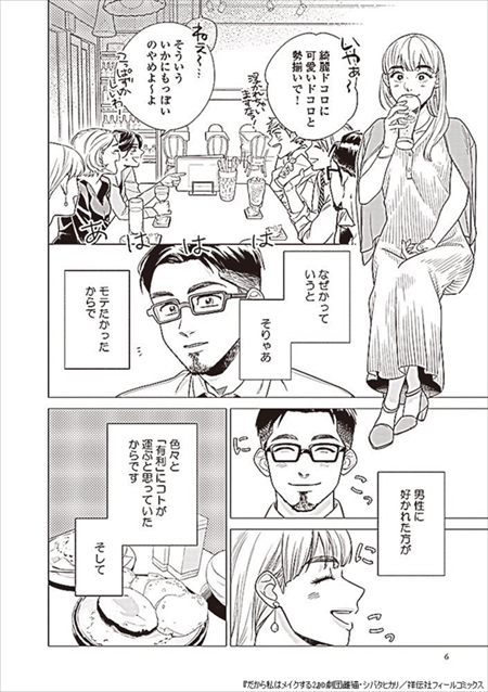 女子アイドルにハマって“推しウケ”に目覚めた話