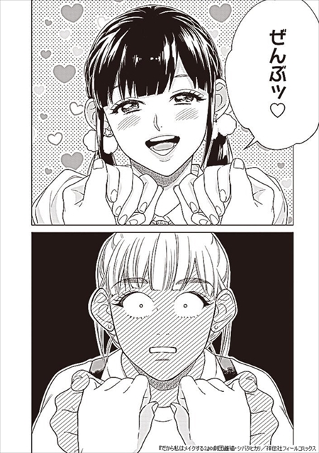 女子アイドルにハマって“推しウケ”に目覚めた話