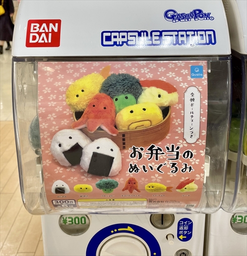 お弁当のぬいぐるみ