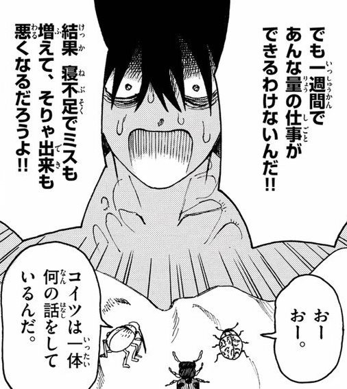 きのこ 菌活 twitter 漫画